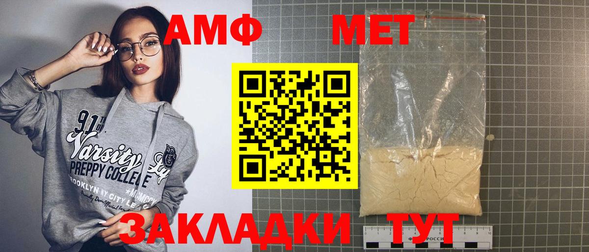 АМФ Premium Норильск