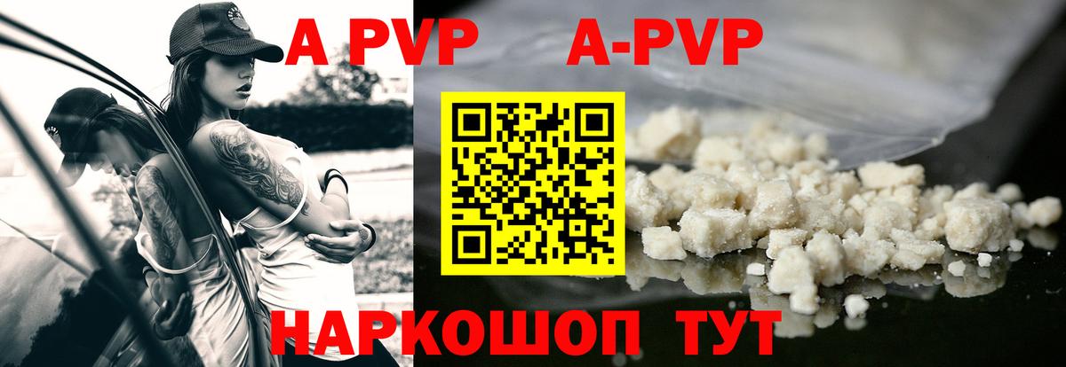 A-PVP крисы CK  наркошоп  Alpha PVP  Норильск  A-PVP Соль 