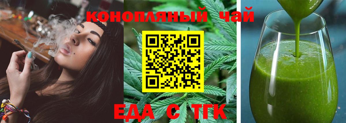 Cannafood марихуана Норильск