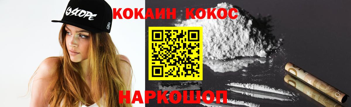 COCAIN VHQ Норильск