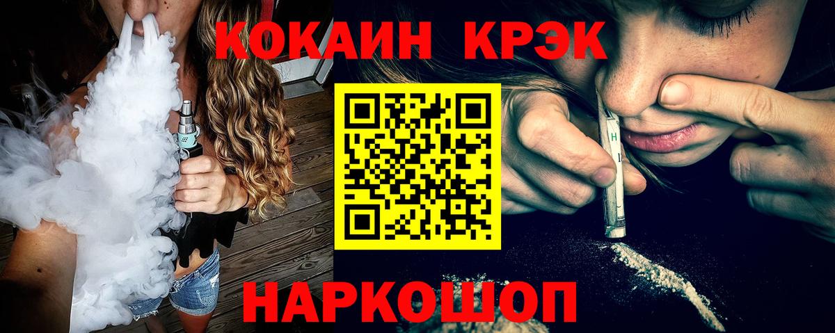 КОКАИН 97%  COCAIN  Кокаин 97%  Норильск 