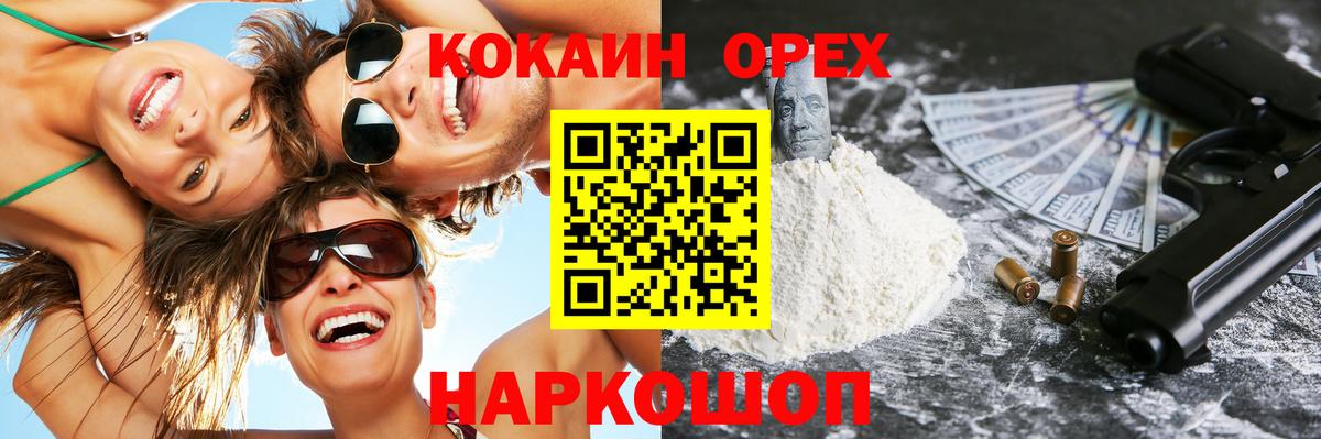 Норильск  КОКАИН 97%  Кокаин Columbia  купить закладку  Вход с VPN 