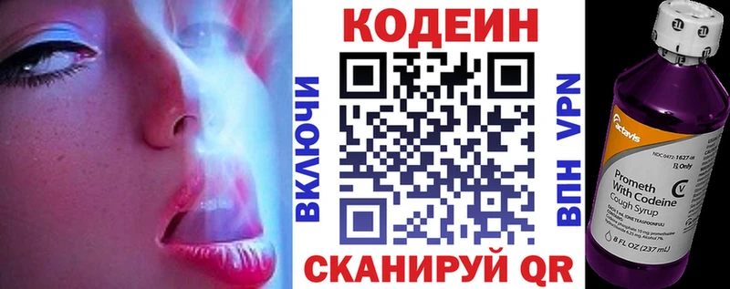 Codein напиток Lean (лин)  blacksprut онион  Норильск 