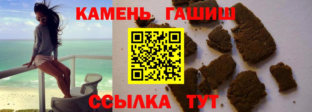 ГАШИШ hashish Норильск