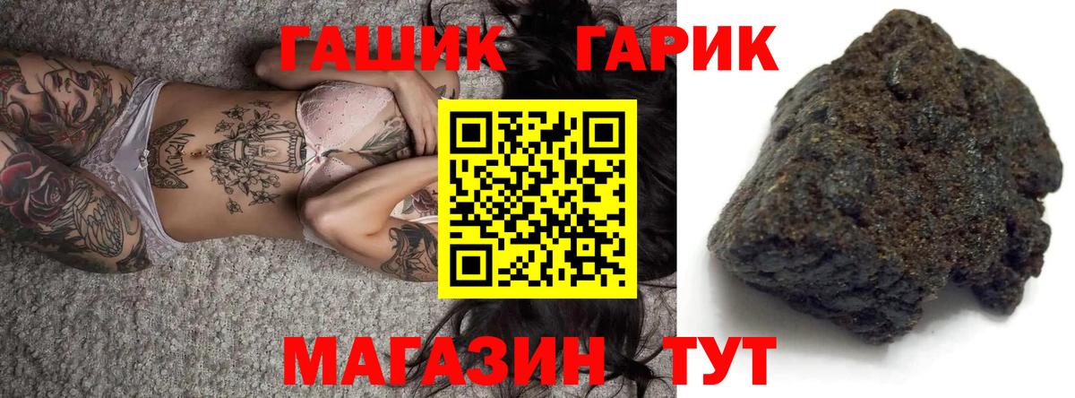 ГАШИШ Cannabis  ГАШ Изолятор  Норильск 