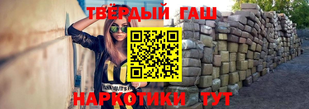 Норильск  Гашиш Ice-O-Lator  Гашиш Изолятор  Вход с VPN 