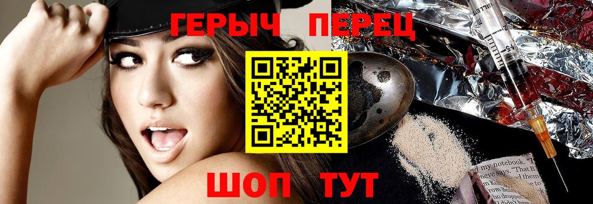 Героин хмурый Норильск