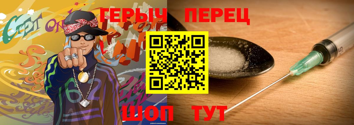 ГЕРОИН Афган  Норильск 