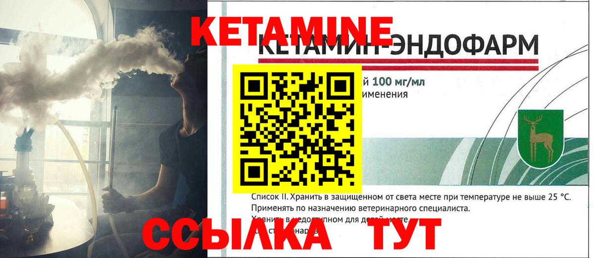 Норильск  КЕТАМИН VHQ  Вход с VPN  КЕТАМИН ketamine 