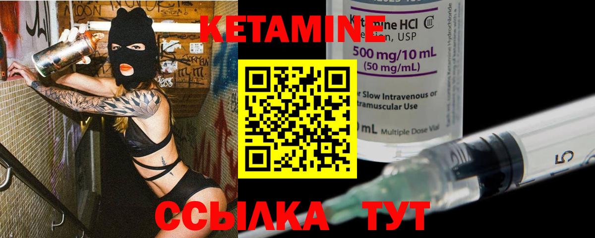 КЕТАМИН ketamine  Норильск 