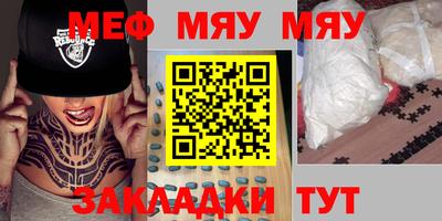 меф VHQ Заволжье