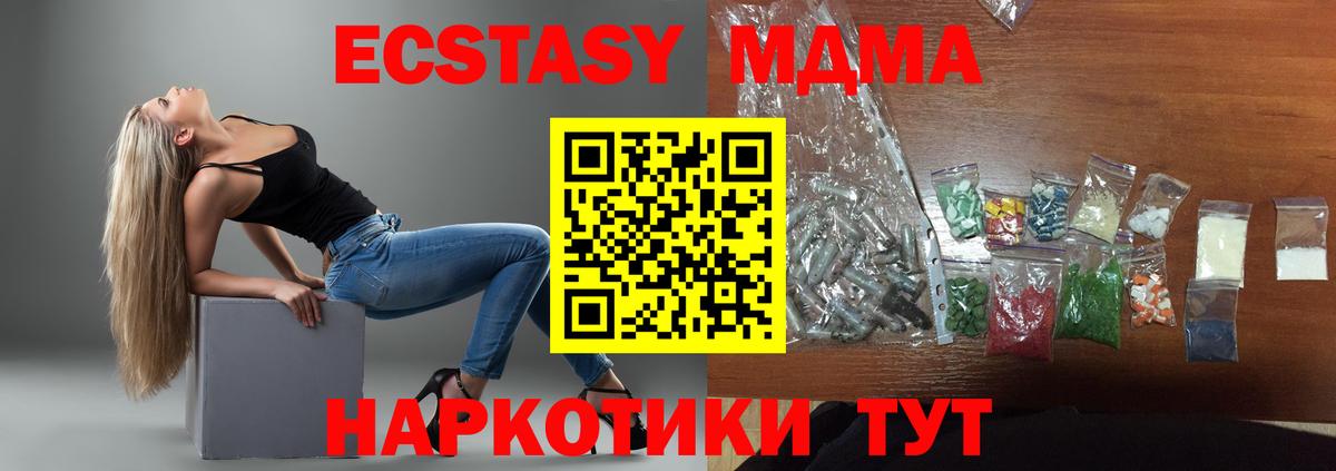 МДМА crystal  MDMA VHQ  Вход с VPN  MDMA  Норильск 