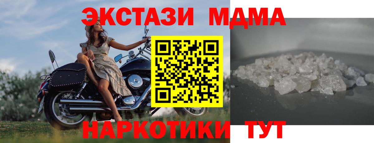 MDMA VHQ  МДМА crystal  MDMA  Норильск 