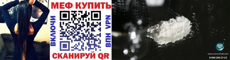Мефедрон кристаллы Норильск