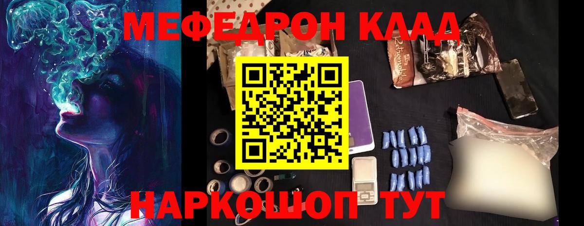 МЕФ  Мефедрон мяу мяу  Вход с VPN  Норильск  МЯУ-МЯУ 