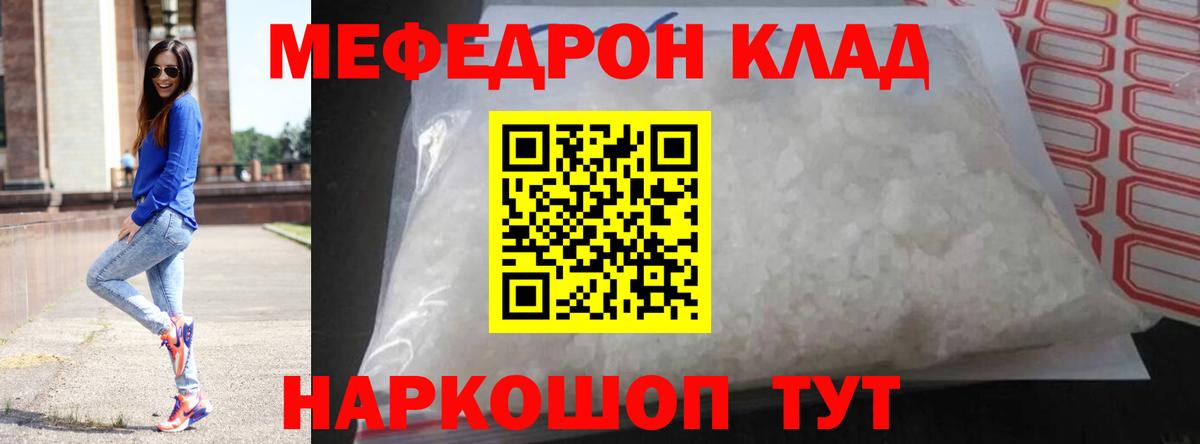 Мефедрон мука  Меф  МЯУ-МЯУ 4 MMC  Норильск  Мефедрон 