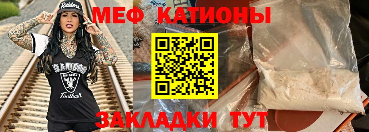 Меф мука Норильск