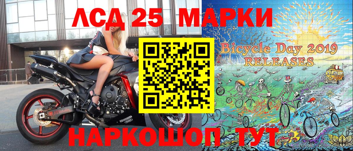 Марки 25I-NBOMe 1,5мг Норильск