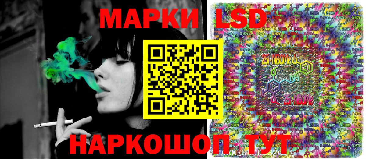 Марки N-bome 1,5мг  Вход с VPN  Марки N-bome 1,5мг  дарнет шоп  Норильск 