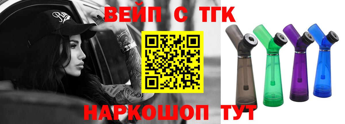 ТГК Wax  Норильск  ТГК Wax 