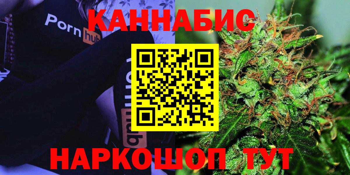 Каннабис AK-47  Бошки Шишки OG Kush  Вход с VPN  Шишки марихуана семена  Норильск 